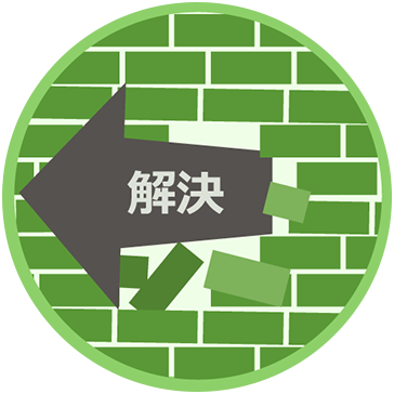 できることその他その1